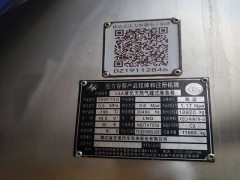 40英尺LNG罐箱 “掃一掃”全知道