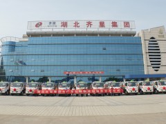 湖北齊星集團(tuán)批量加油車交付儀式