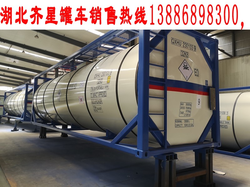 30英尺環(huán)氧乙烷罐箱T50罐箱出口認證圖片