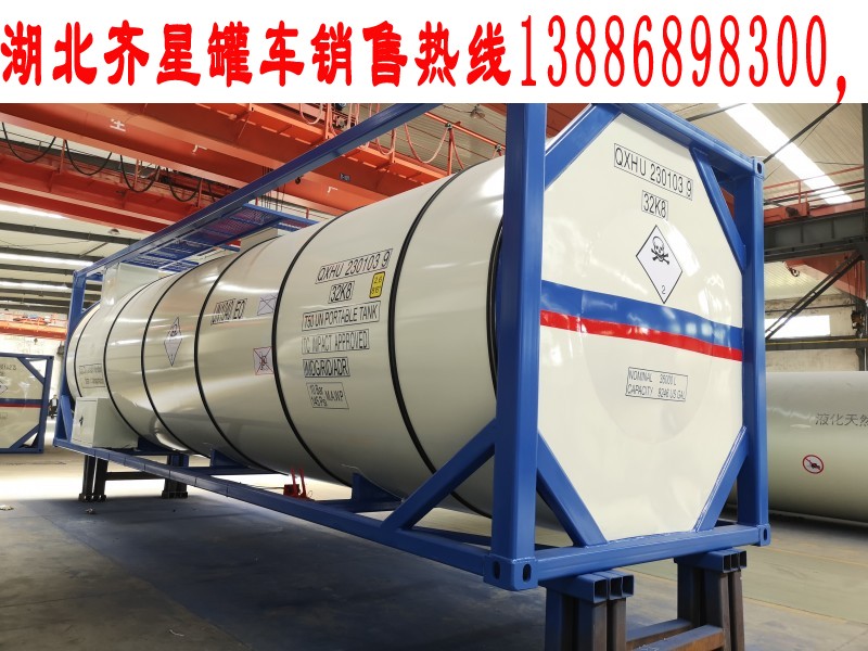 30英尺環(huán)氧乙烷罐箱T50罐箱出口認證圖片