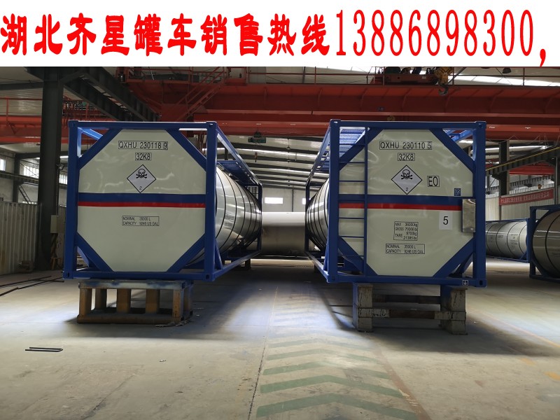 30英尺環(huán)氧乙烷罐箱T50罐箱出口認證圖片