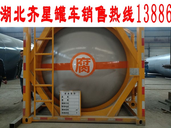黃磷罐式集裝箱圖片