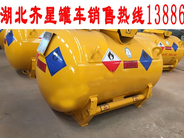 T21罐移動式罐箱